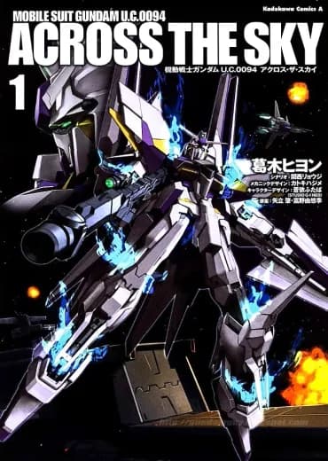 Mobile Suit Gundam U.C. 0094: Across the Sky logo