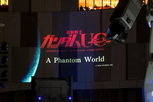Mobile Suit Gundam UC: A Phantom World logo