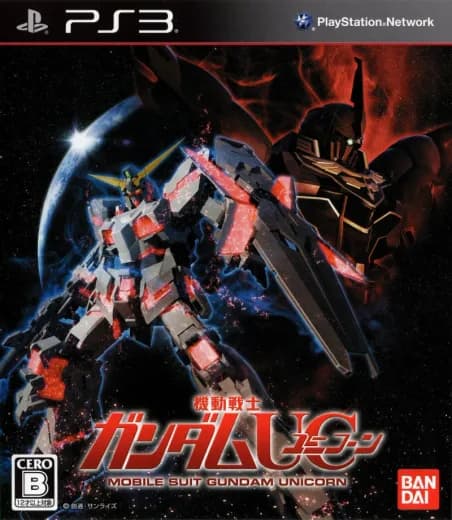 Mobile Suit Gundam Unicorn (Game) logo
