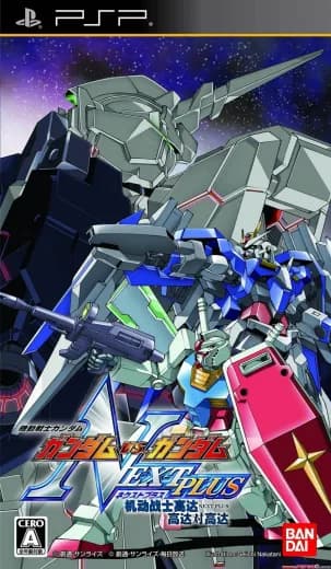 Mobile Suit Gundam Vs. Gundam Next logo