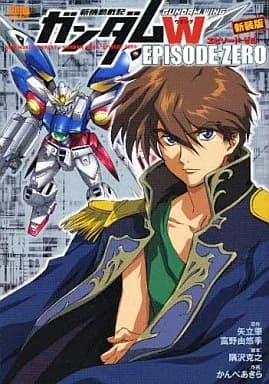 Mobile Suit Gundam Wing: Episode Zero logo