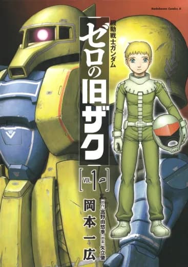 Mobile Suit Gundam Zero Old Zakus logo
