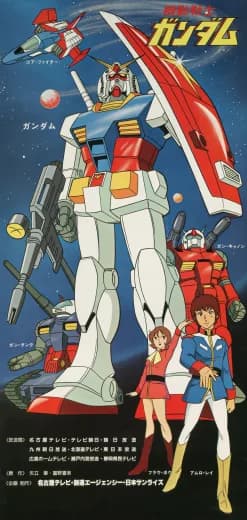 Mobile Suit Gundam logo