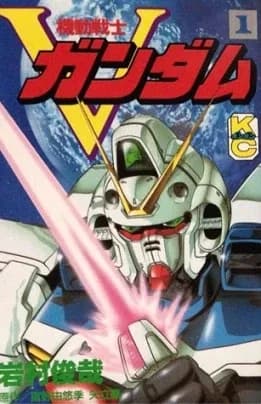 Mobile Suit V Gundam (Manga) logo