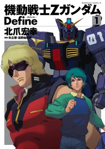 Mobile Suit Zeta Gundam Define logo