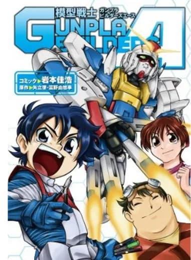 Model Suit Gunpla Builders A logo