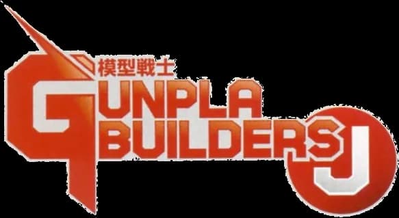Model Suit Gunpla Builders Beginning J logo