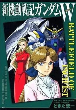 New Mobile Report Gundam Wing: Battlefield of Pacifists logo