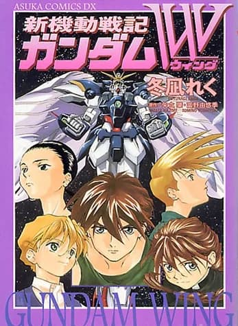 New Mobile Report Gundam Wing: Ground Zero logo