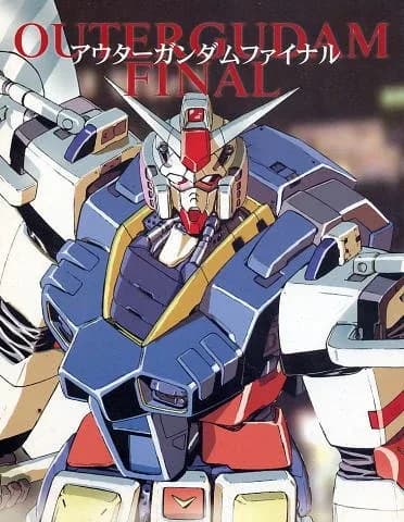 Outer Gundam logo