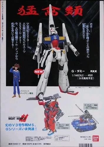PILLOW TALK GUNDAM NIGHT=HAWKS! logo