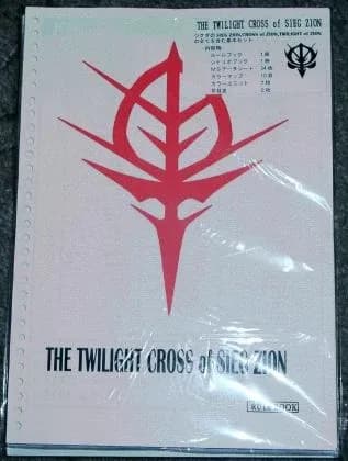 Twilight of Zeon logo