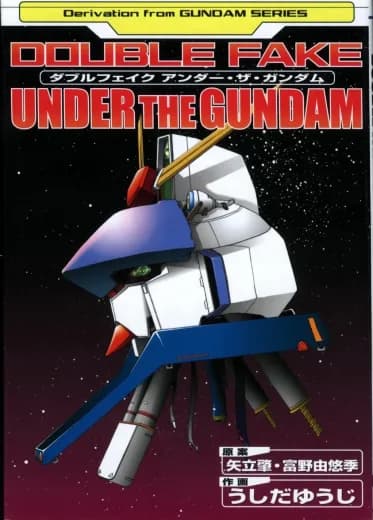 Under the Gundam: Double-Fake logo