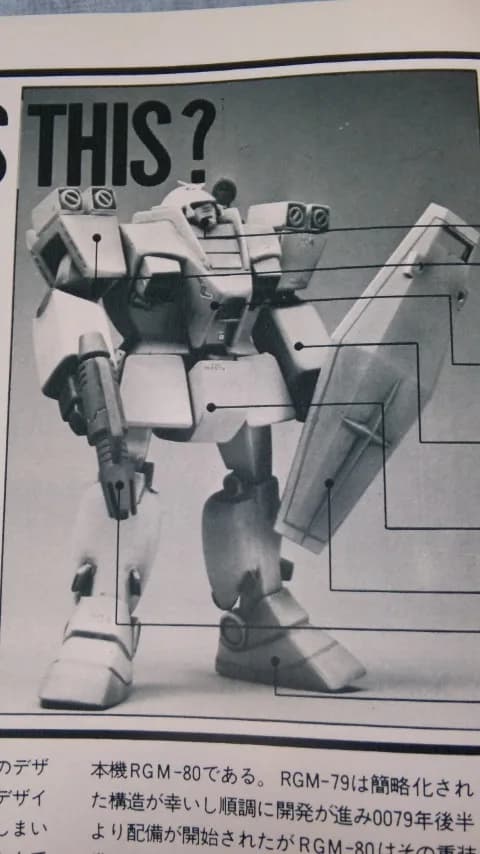 RGM-80 G-Armor — Prototype Heavy Armor Mobile Suit (The Star of Zeon - Mobile Suit in Action)